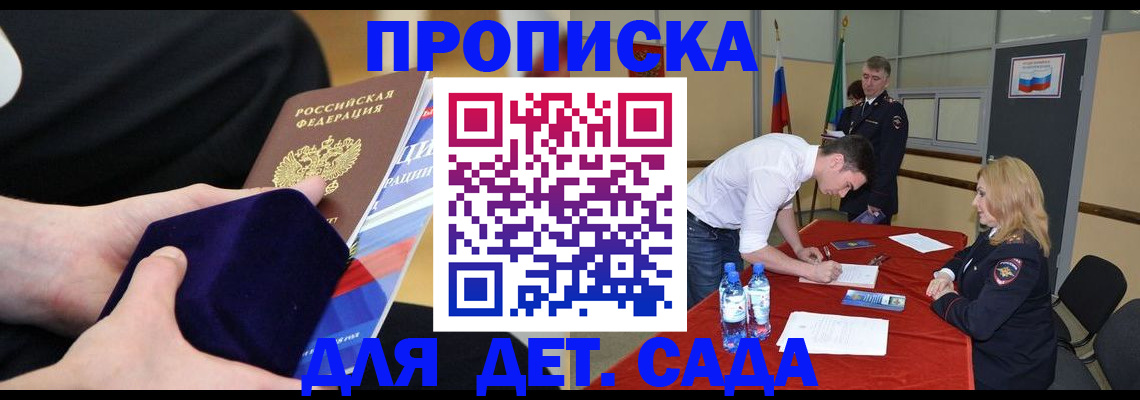 поиск собственника жилья для регистрации в России