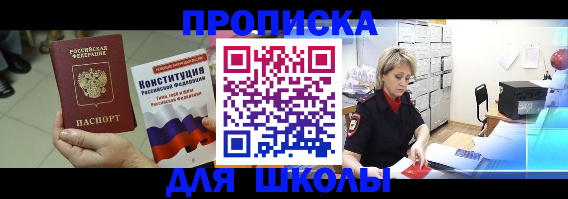 временная регистрация граждан РФ в России