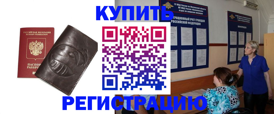 временная регистрация 2025 в России