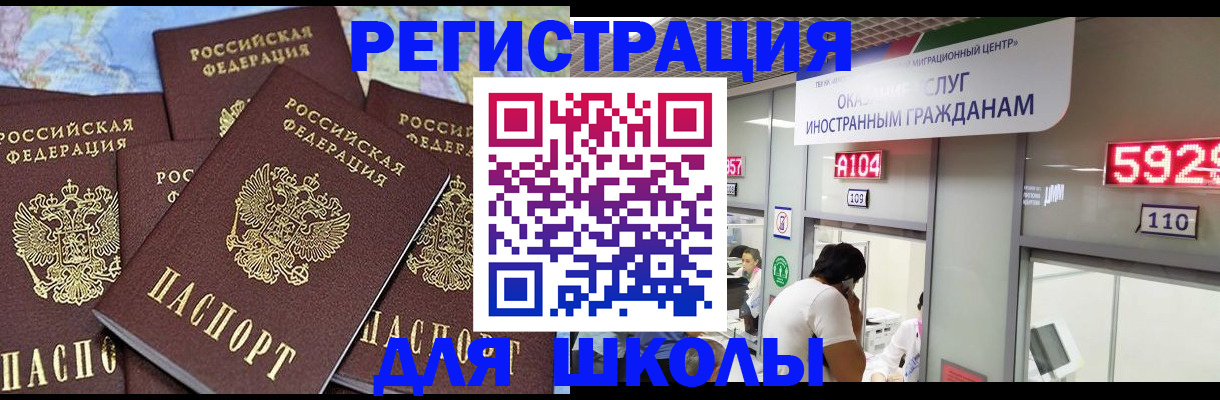 оформление документов для прописки в России