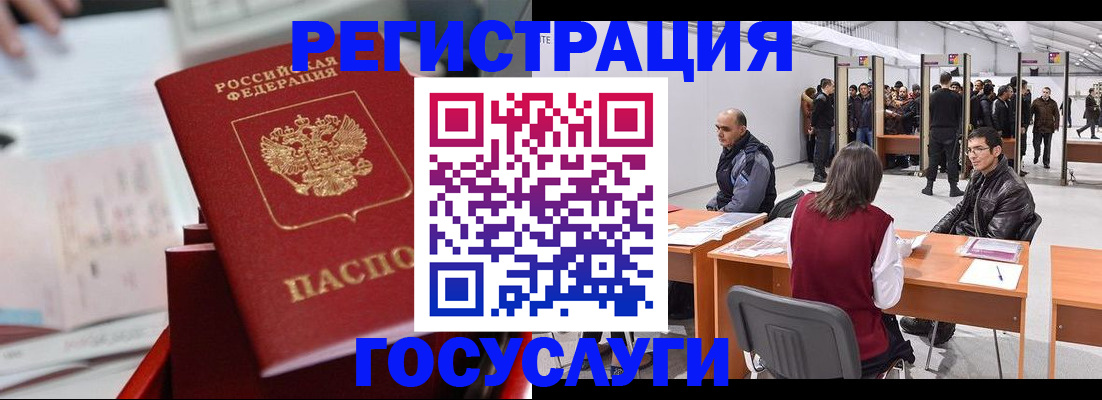 прописка поиск в России